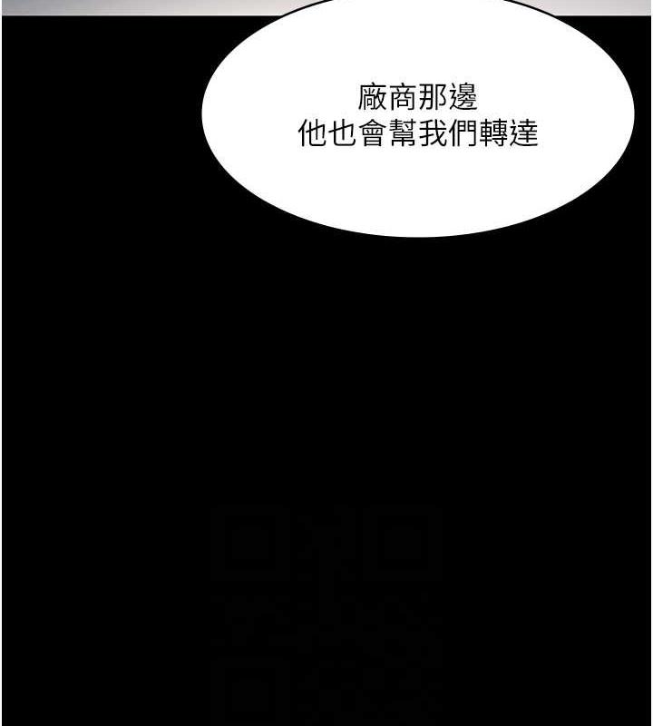 老闆娘的诱惑 第13話-主人…拜託你把影片刪掉 韩漫图片98