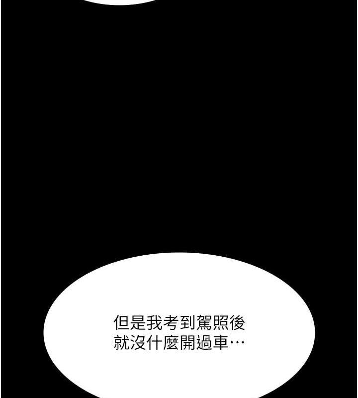 老闆娘的诱惑 第13話-主人…拜託你把影片刪掉 韩漫图片41