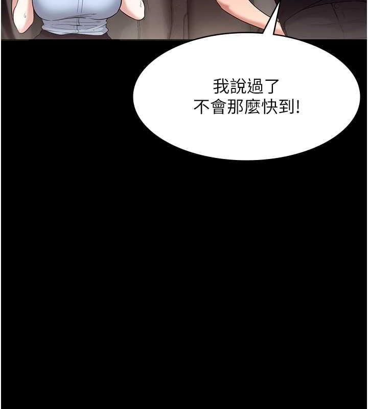 老闆娘的诱惑 第13話-主人…拜託你把影片刪掉 韩漫图片115