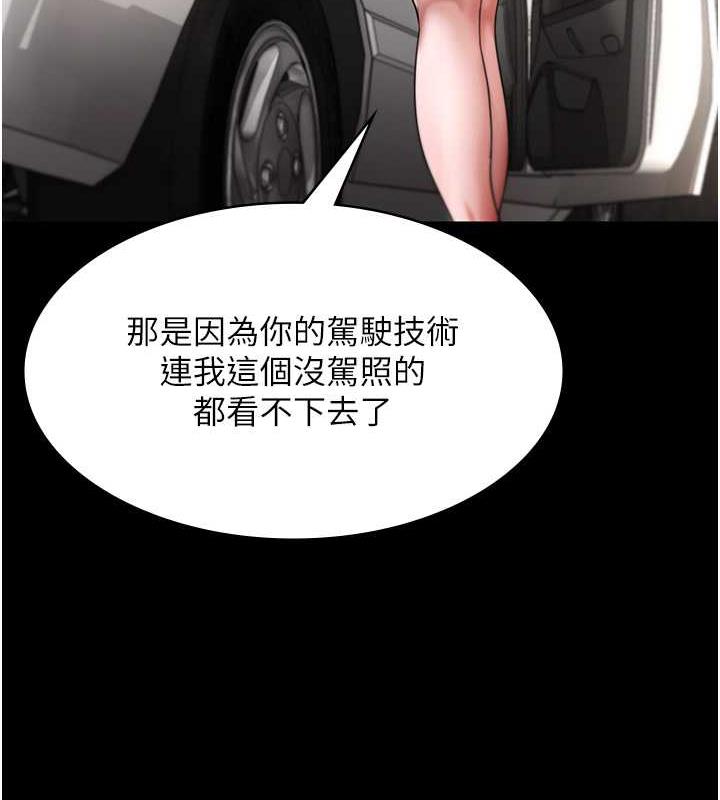 老闆娘的诱惑 第13話-主人…拜託你把影片刪掉 韩漫图片77