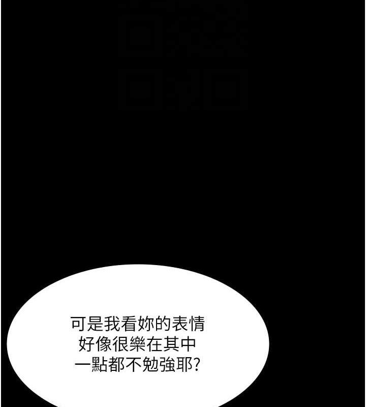 老闆娘的诱惑 第13話-主人…拜託你把影片刪掉 韩漫图片18