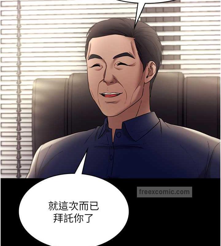老闆娘的诱惑 第13話-主人…拜託你把影片刪掉 韩漫图片40
