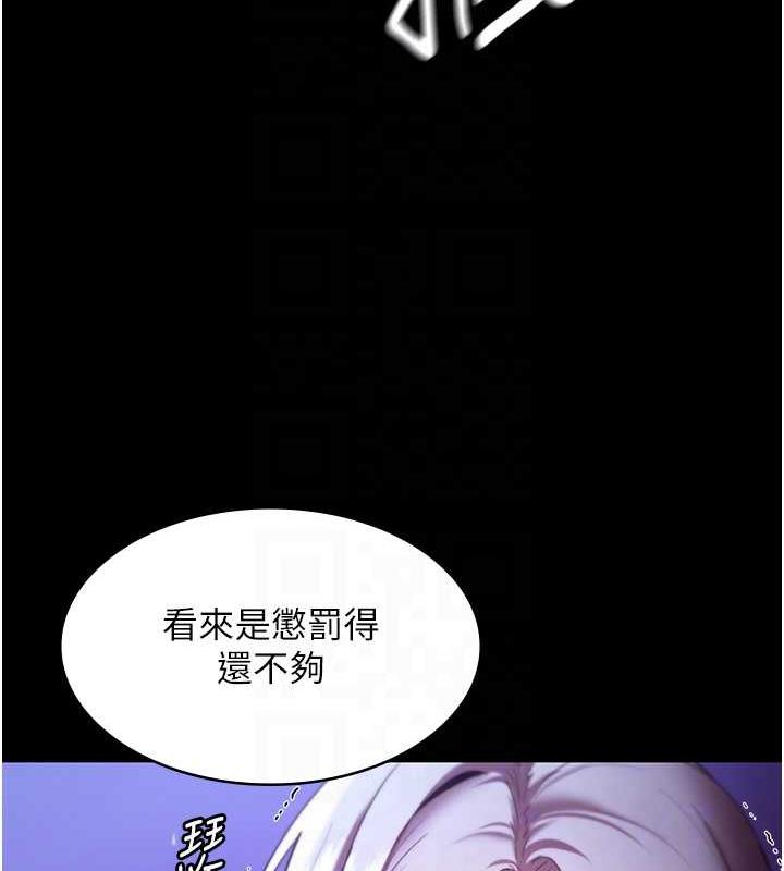 老闆娘的诱惑 第13話-主人…拜託你把影片刪掉 韩漫图片30