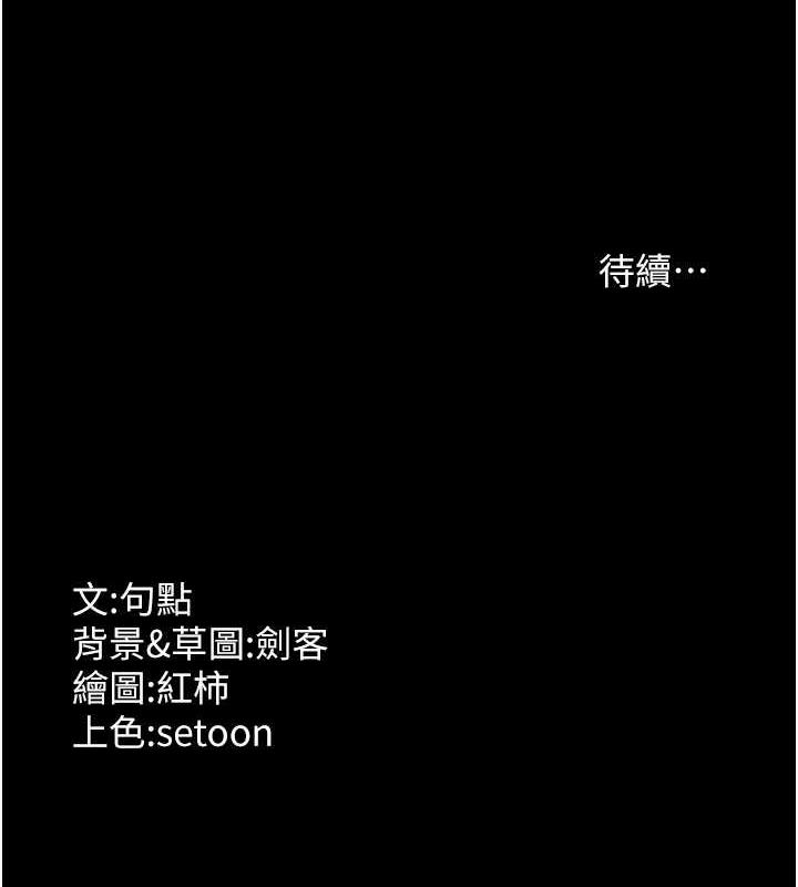 老闆娘的诱惑 第13話-主人…拜託你把影片刪掉 韩漫图片134