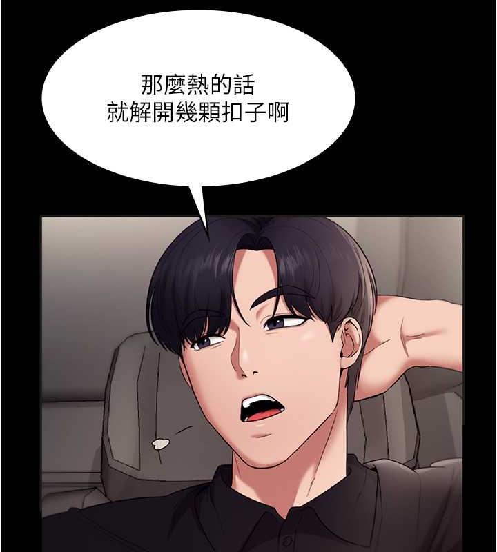 老闆娘的诱惑 第13話-主人…拜託你把影片刪掉 韩漫图片116