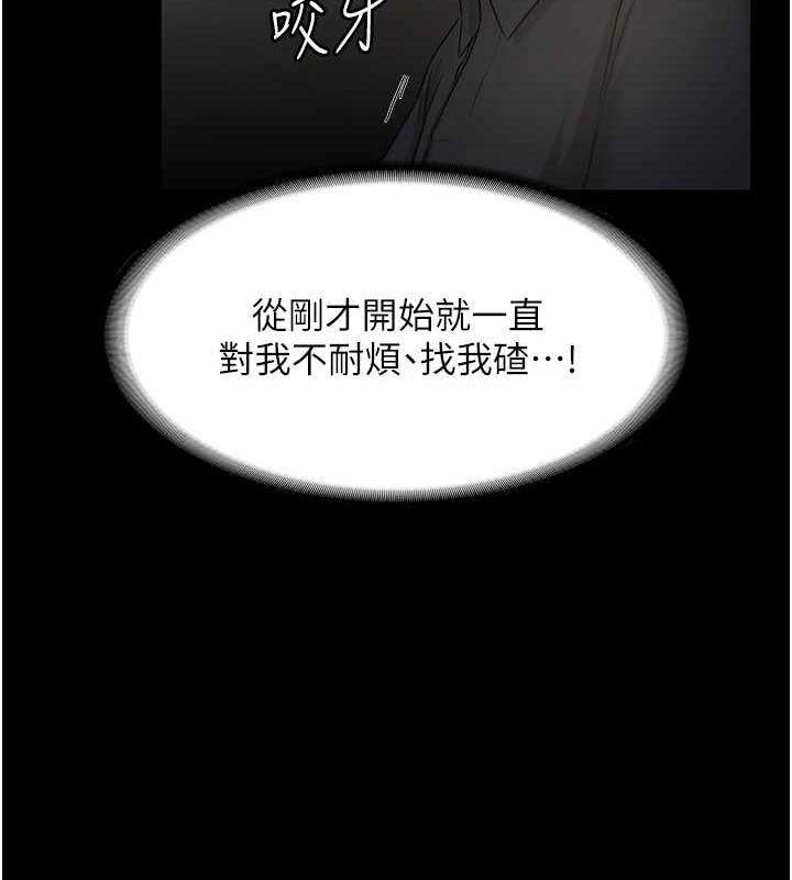 老闆娘的诱惑 第13話-主人…拜託你把影片刪掉 韩漫图片89