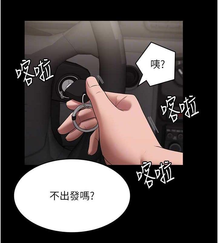 老闆娘的诱惑 第13話-主人…拜託你把影片刪掉 韩漫图片82