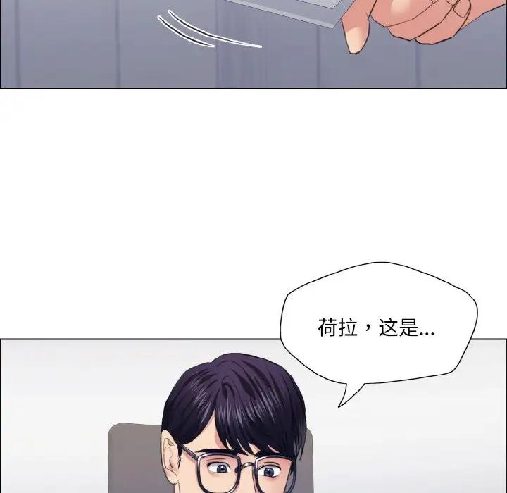 壞女人/瞭不起的她 在线观看 第25話 漫画图片79