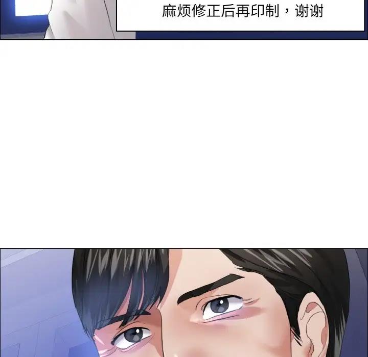 壞女人/瞭不起的她 在线观看 第25話 漫画图片37