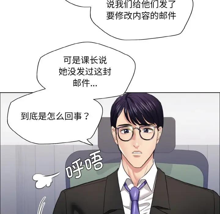 壞女人/瞭不起的她 在线观看 第25話 漫画图片54