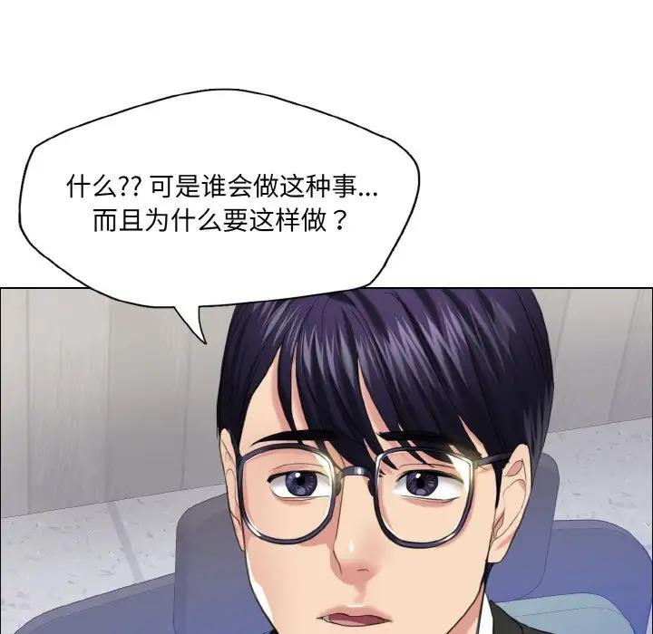 壞女人/瞭不起的她 在线观看 第25話 漫画图片57