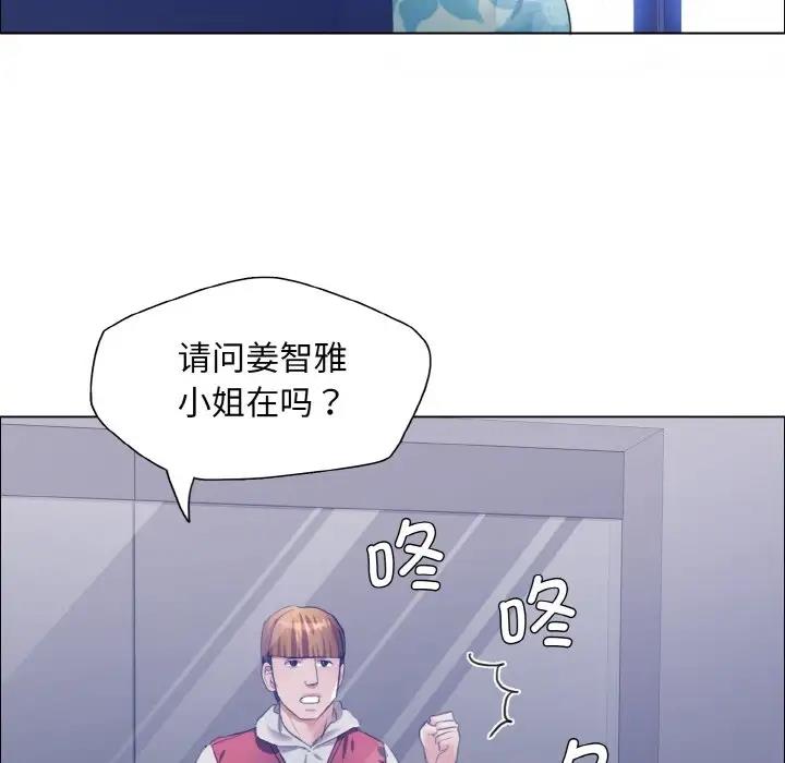 壞女人/瞭不起的她 在线观看 第25話 漫画图片18