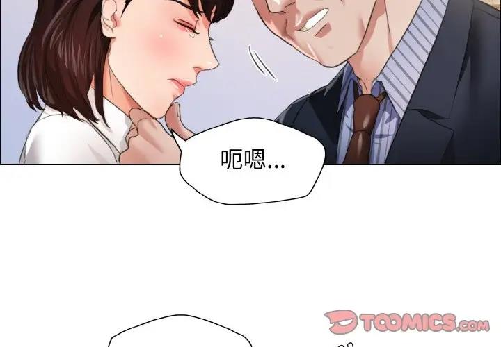 壞女人/瞭不起的她 在线观看 第25話 漫画图片2