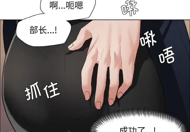 壞女人/瞭不起的她 在线观看 第25話 漫画图片3