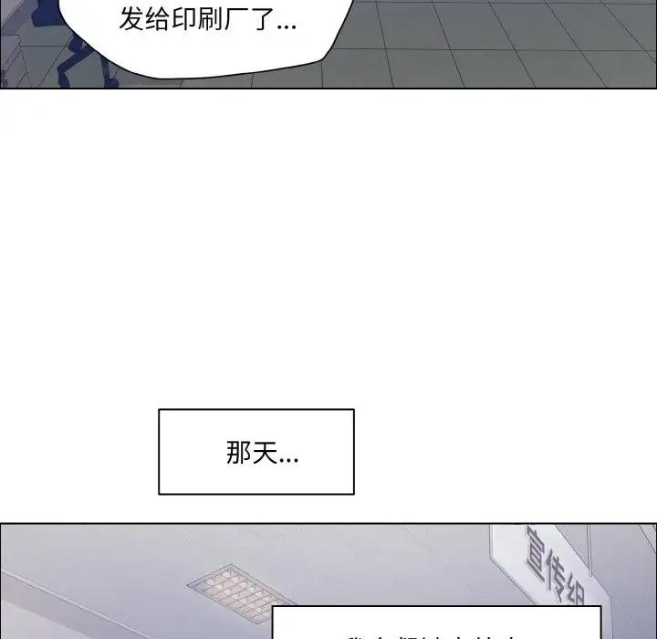 壞女人/瞭不起的她 在线观看 第25話 漫画图片31