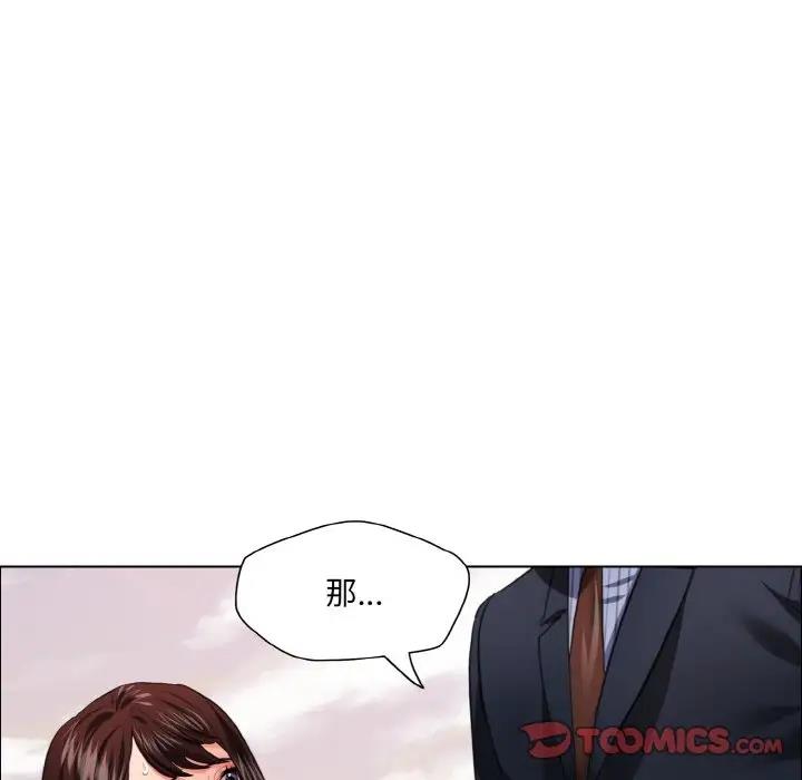 壞女人/瞭不起的她 在线观看 第25話 漫画图片104