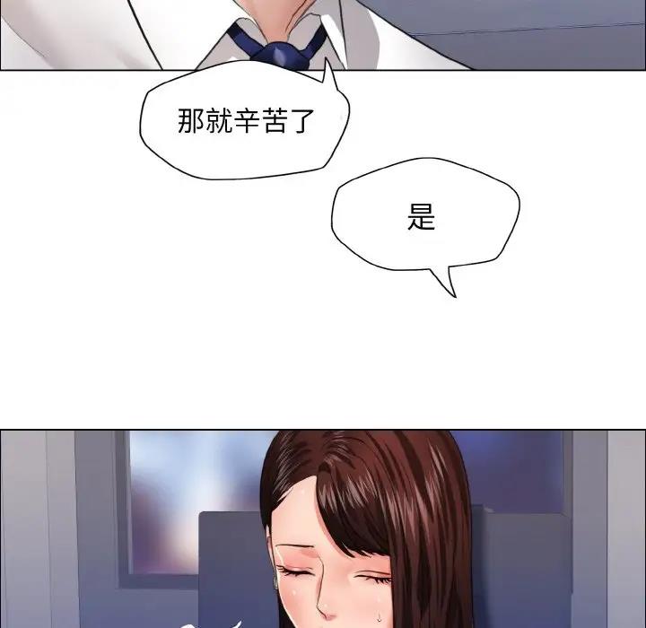 壞女人/瞭不起的她 在线观看 第25話 漫画图片13