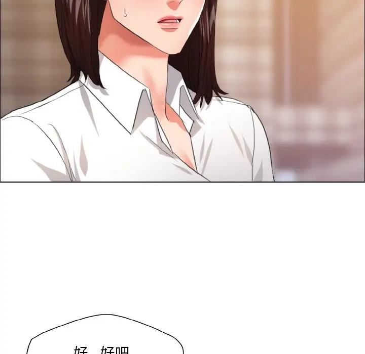 壞女人/瞭不起的她 在线观看 第25話 漫画图片102