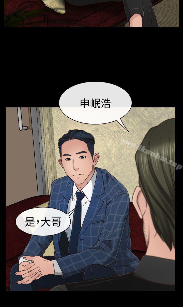 猜不透的心 在线观看 第10話 漫画图片8