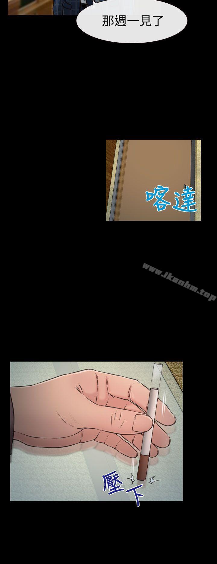 猜不透的心 在线观看 第10話 漫画图片18