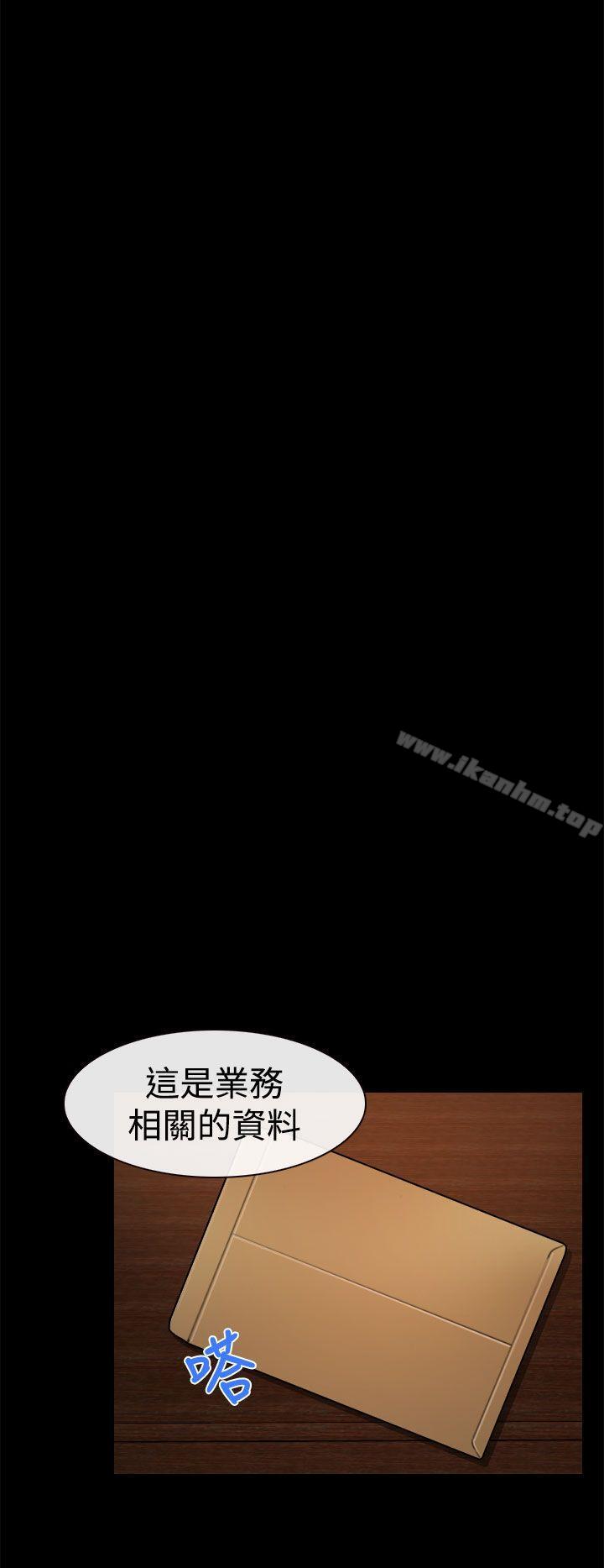 猜不透的心 在线观看 第10話 漫画图片20