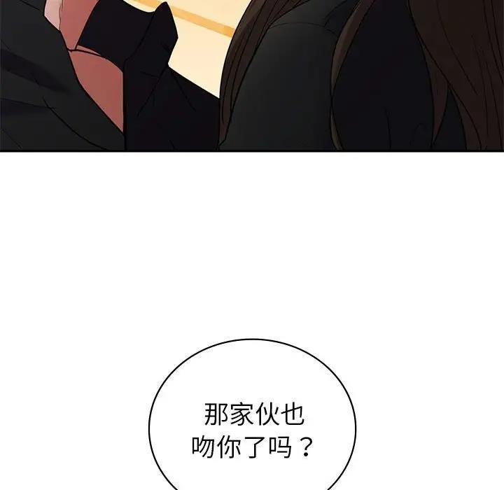 回不去的婚姻 在线观看 第22話 漫画图片9