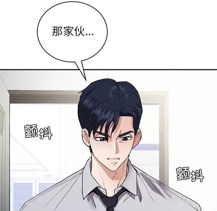 回不去的婚姻 在线观看 第22話 漫画图片115