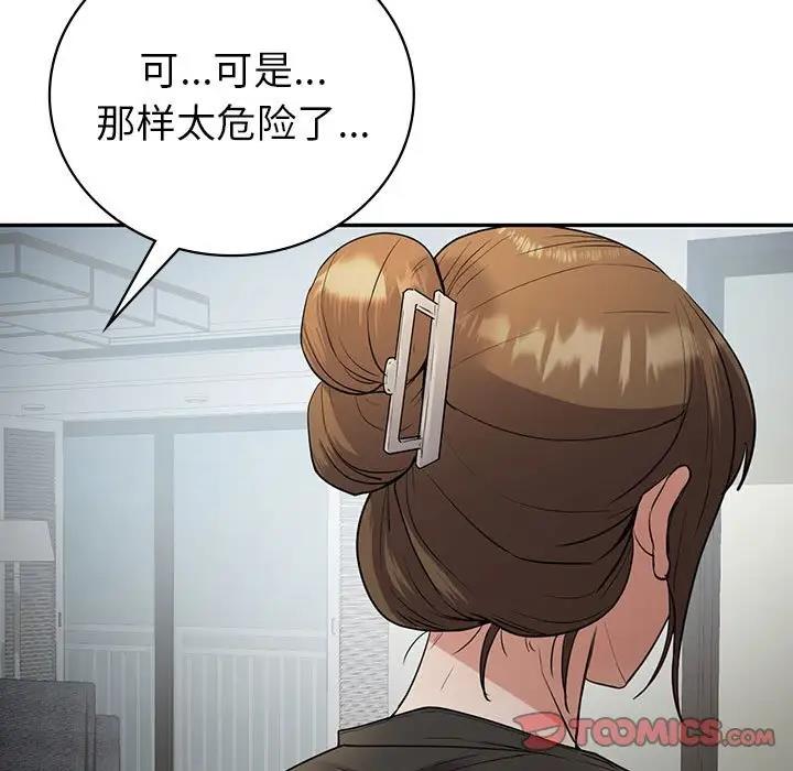 回不去的婚姻 在线观看 第22話 漫画图片129