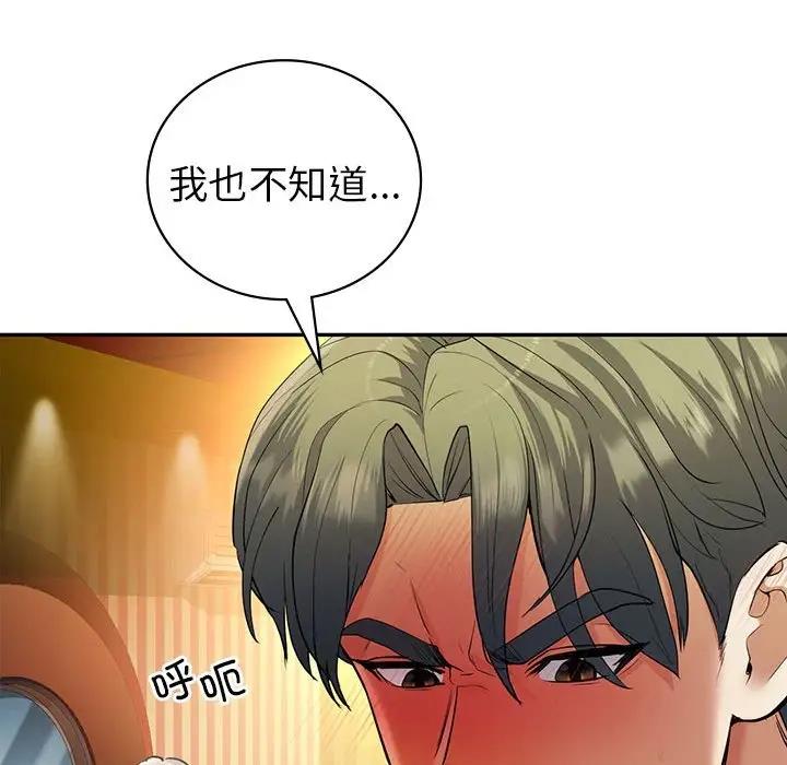 回不去的婚姻 在线观看 第22話 漫画图片33