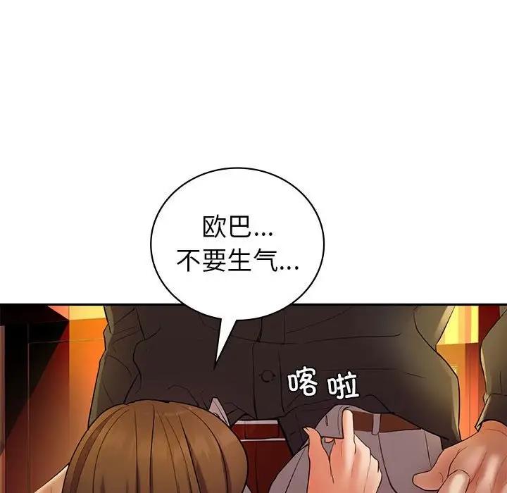 回不去的婚姻 在线观看 第22話 漫画图片35