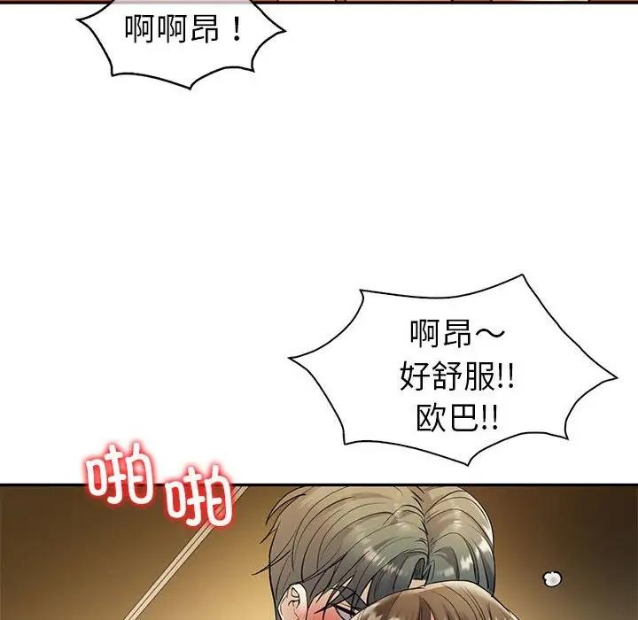 回不去的婚姻 在线观看 第22話 漫画图片69