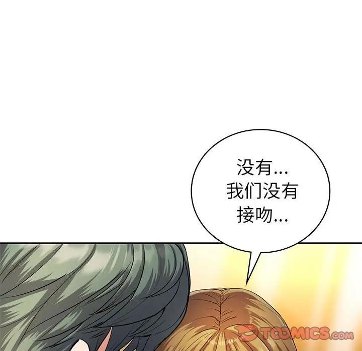 回不去的婚姻 在线观看 第22話 漫画图片12