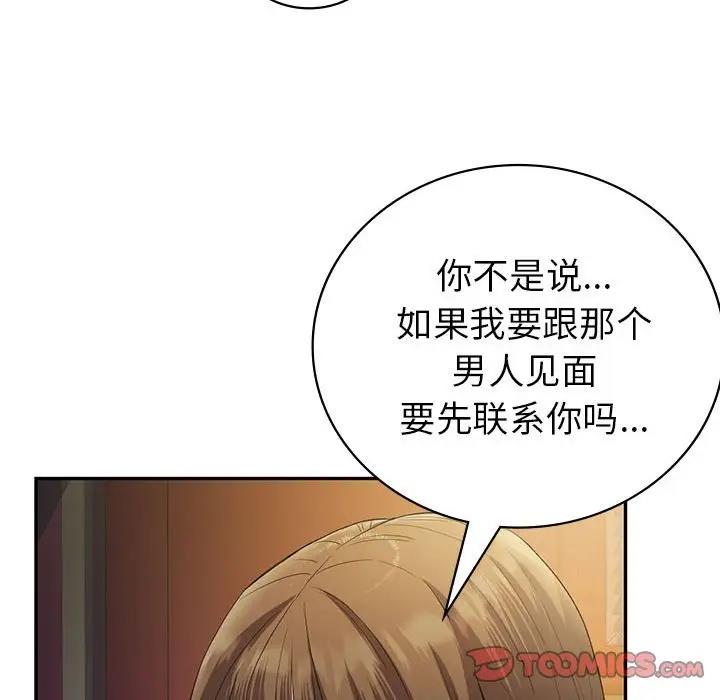 回不去的婚姻 在线观看 第22話 漫画图片93