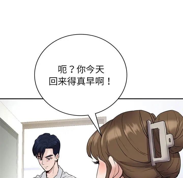 回不去的婚姻 在线观看 第22話 漫画图片113