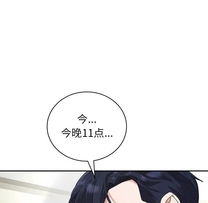 回不去的婚姻 在线观看 第22話 漫画图片119