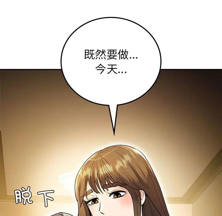 回不去的婚姻 在线观看 第22話 漫画图片153