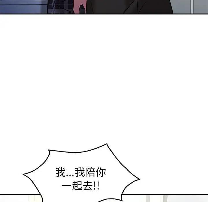 回不去的婚姻 在线观看 第22話 漫画图片123