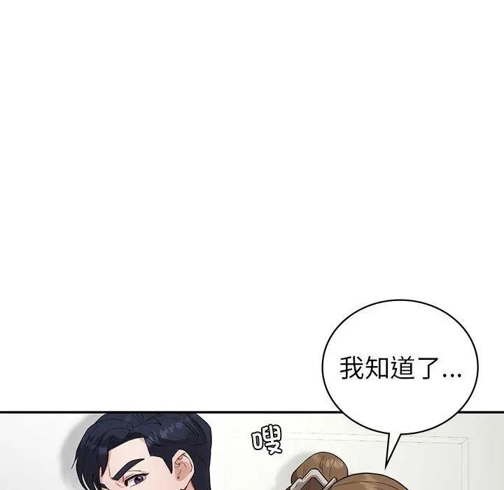 回不去的婚姻 在线观看 第22話 漫画图片121