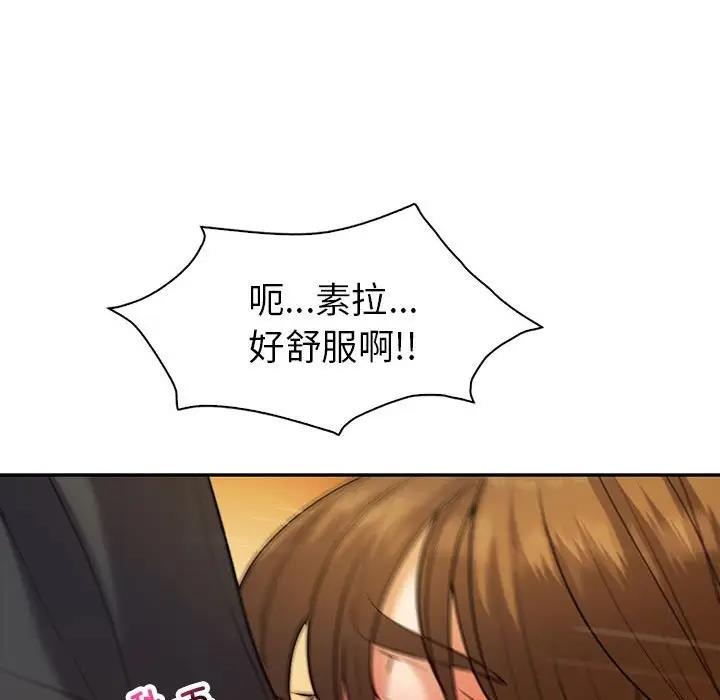 回不去的婚姻 在线观看 第22話 漫画图片45