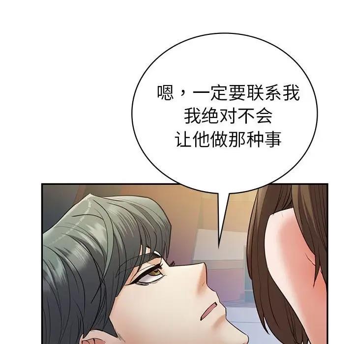 回不去的婚姻 在线观看 第22話 漫画图片95