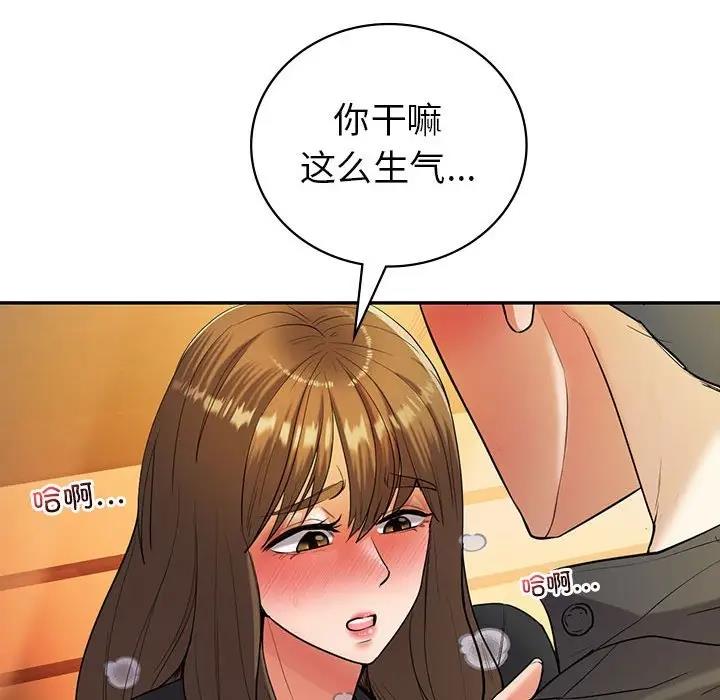 回不去的婚姻 在线观看 第22話 漫画图片31