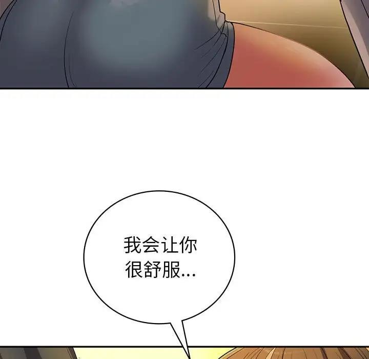 回不去的婚姻 在线观看 第22話 漫画图片37