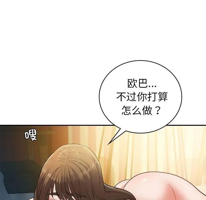 回不去的婚姻 在线观看 第22話 漫画图片91