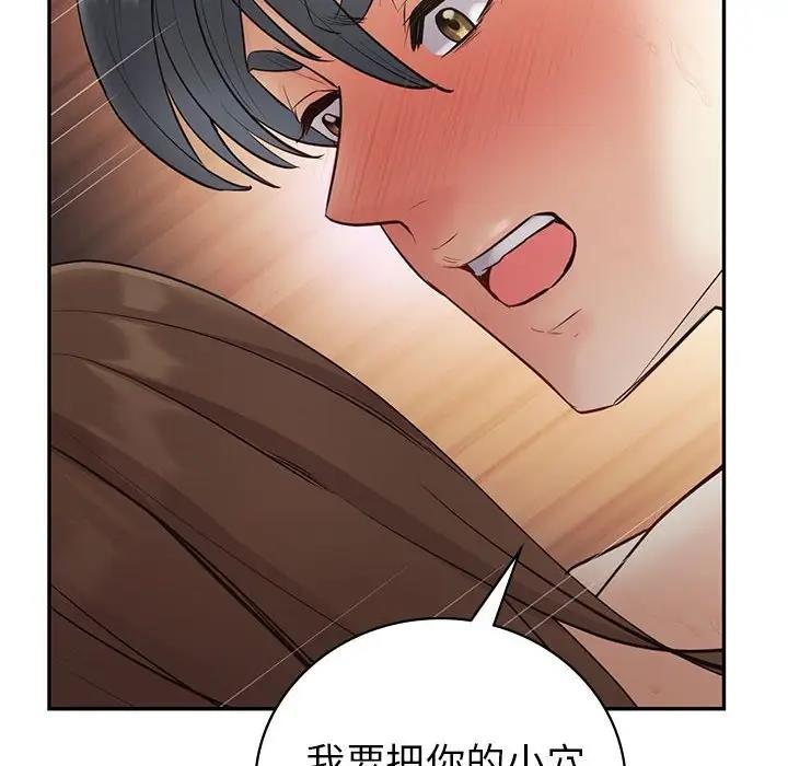 回不去的婚姻 在线观看 第22話 漫画图片82