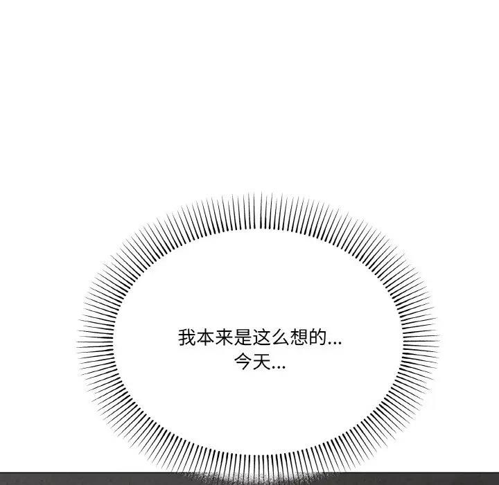家人之间这样不好吧？ 第5話 韩漫图片56