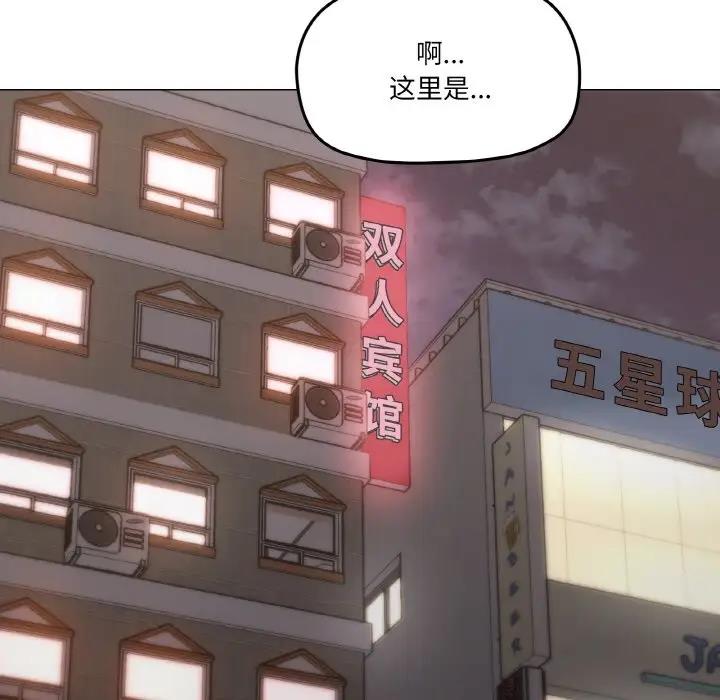 家人之间这样不好吧？ 第5話 韩漫图片174
