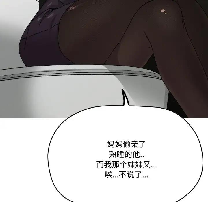 家人之间这样不好吧？ 第5話 韩漫图片5