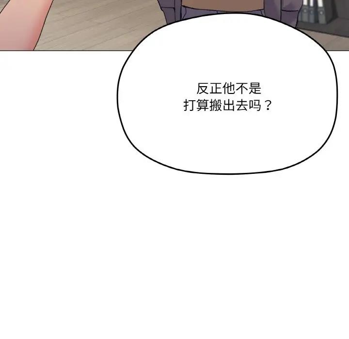 家人之间这样不好吧？ 第5話 韩漫图片19