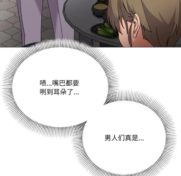 家人之间这样不好吧？ 第5話 韩漫图片90