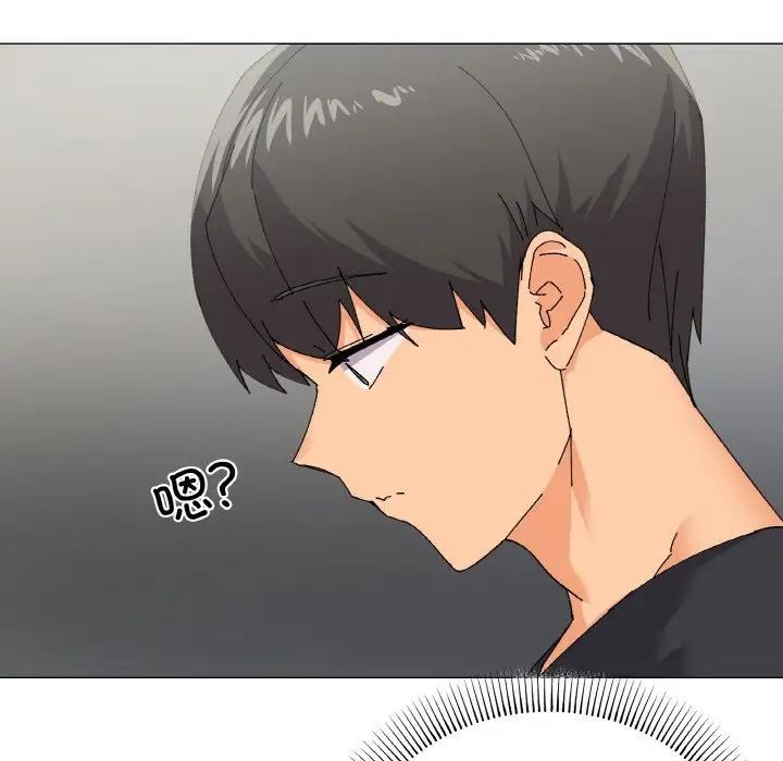 家人之间这样不好吧？ 第5話 韩漫图片62